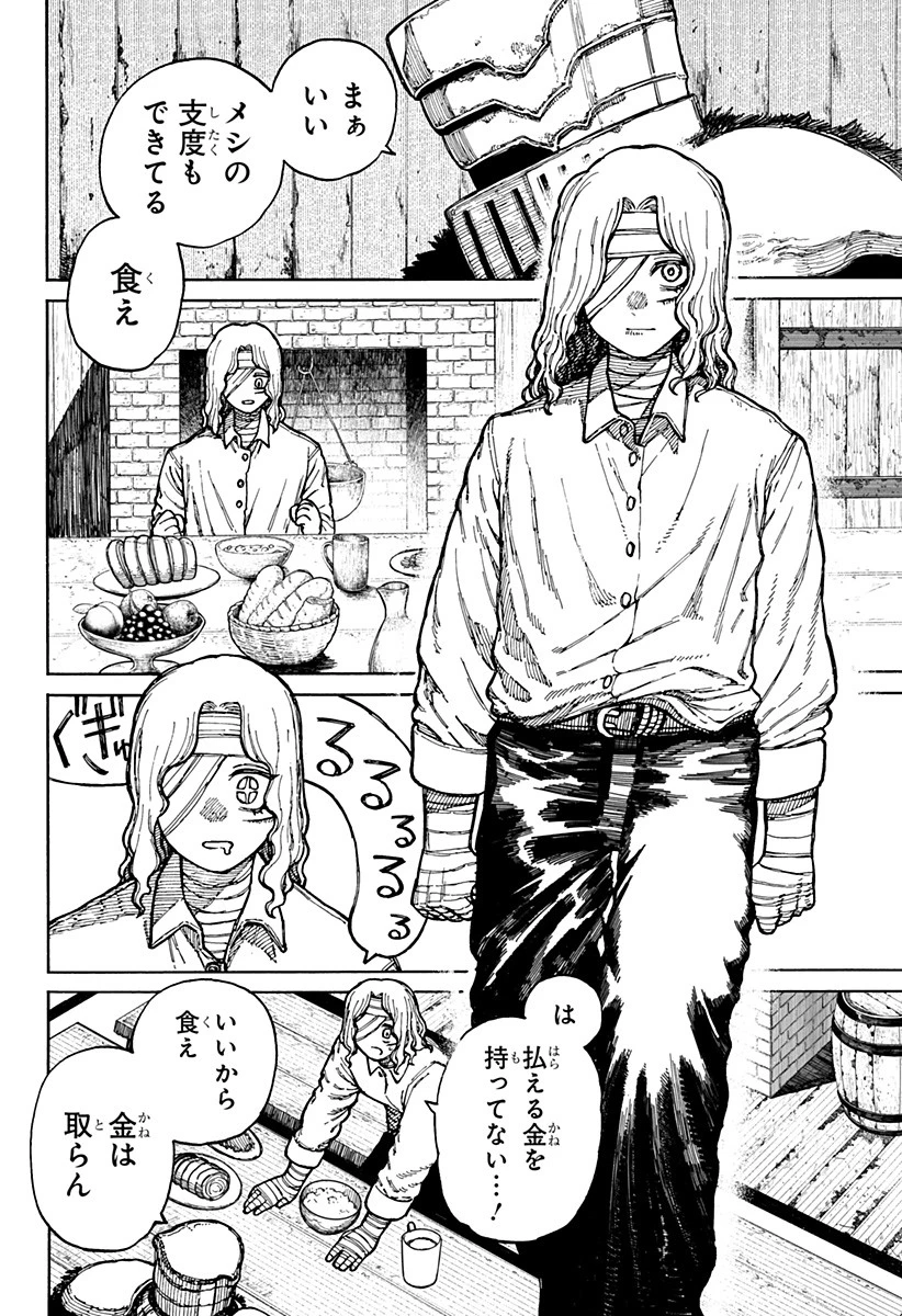 ケントゥリア 第3話 - 8