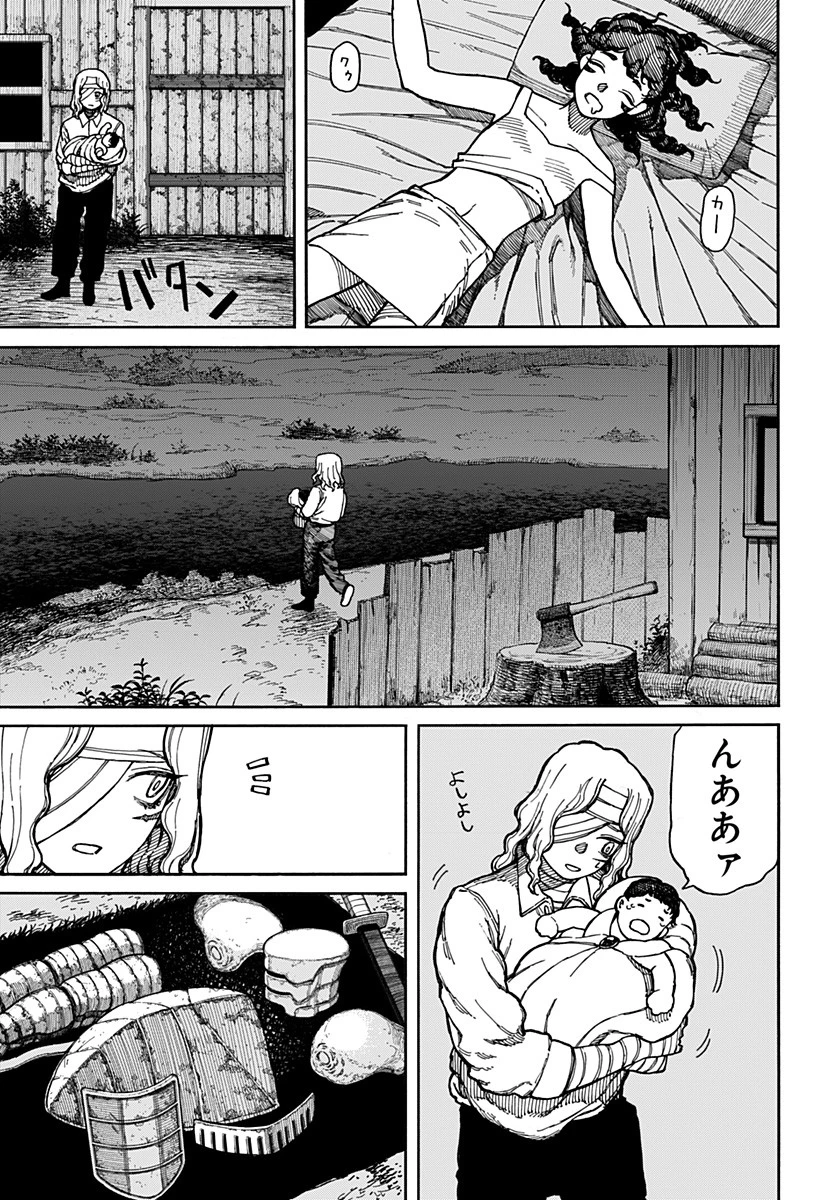 ケントゥリア 第3話 - 13