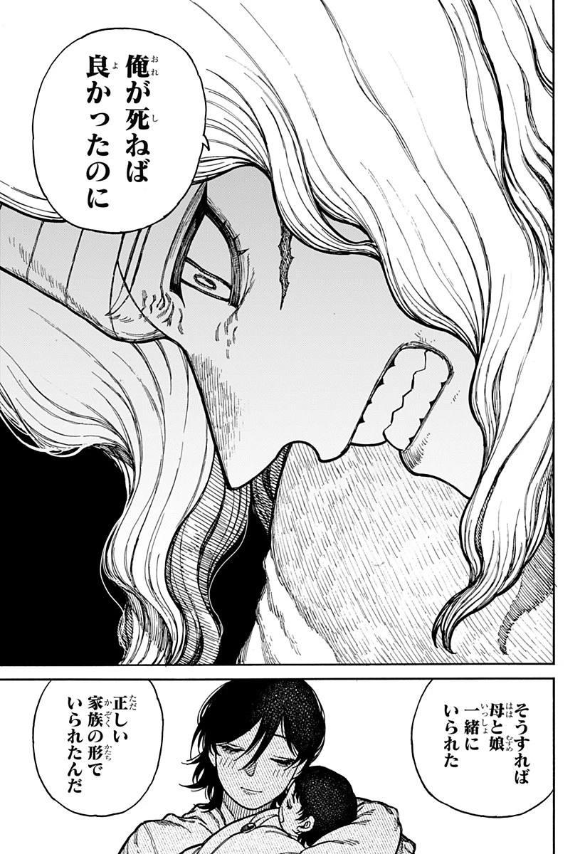 ケントゥリア 第3話 - 17