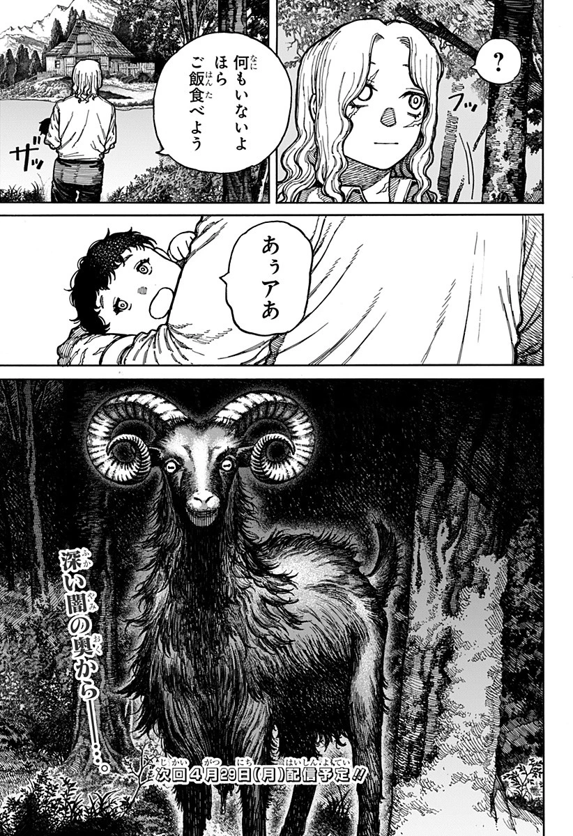 ケントゥリア 第3話 - 27