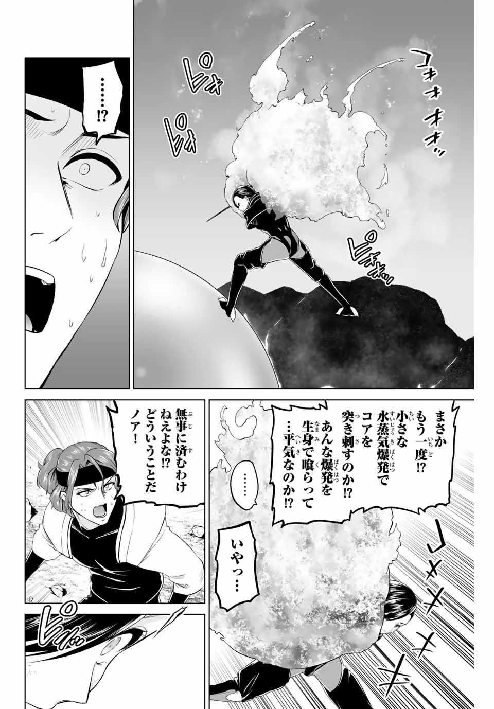 軍神のタクト 第12話 - 14