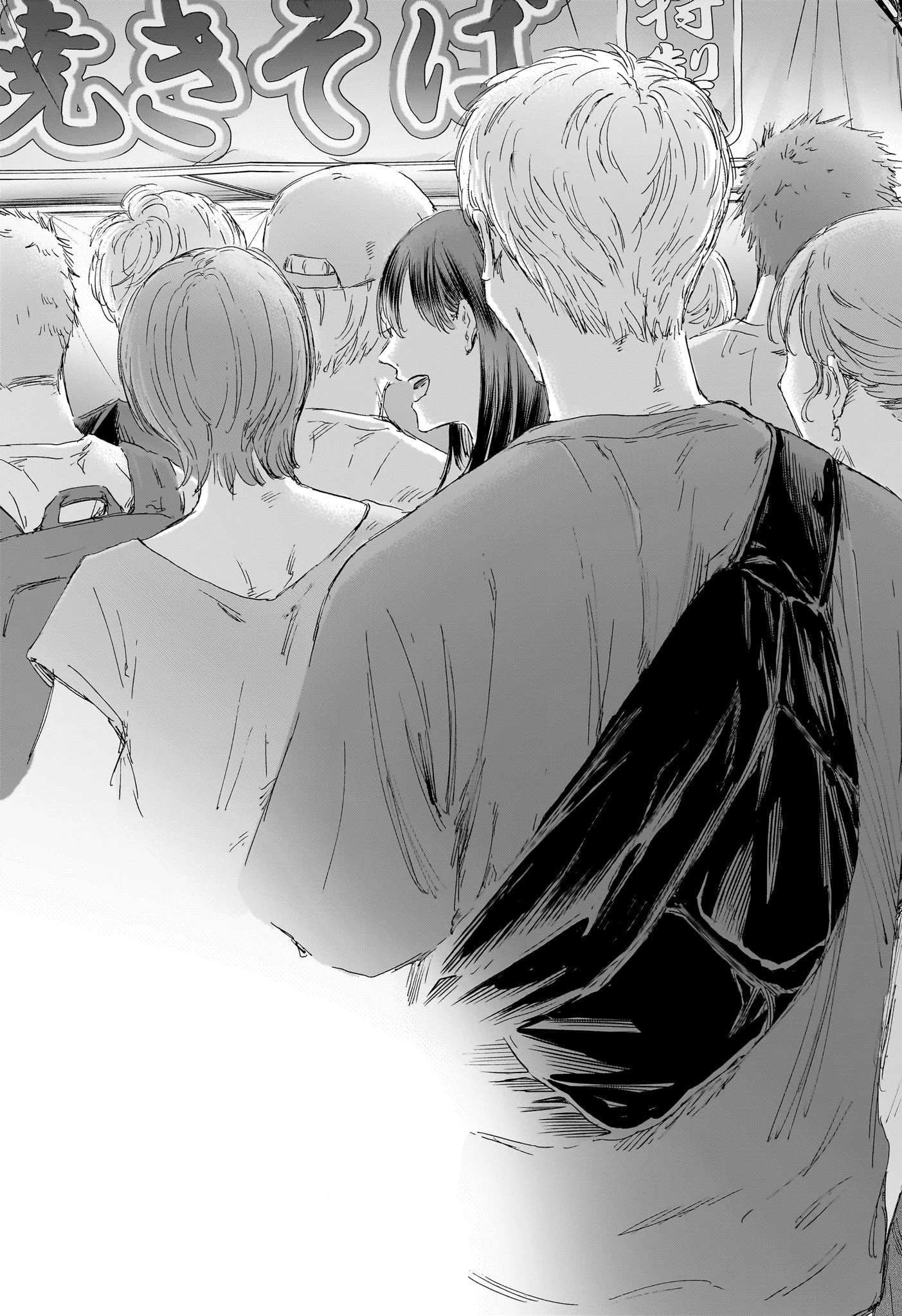 アオのハコ 第146話 - 19