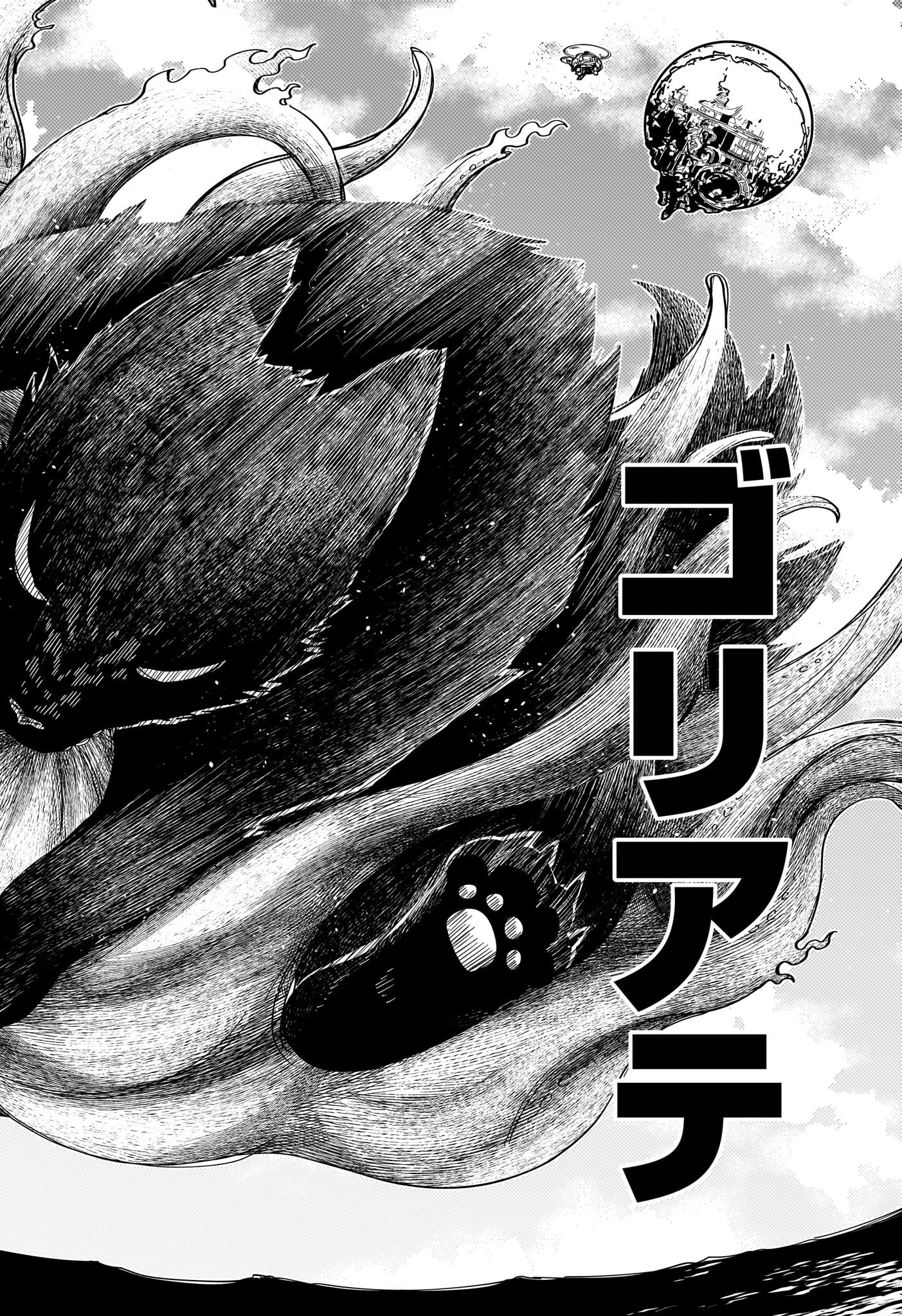 夜桜さんちの大作戦 第223話 - 10