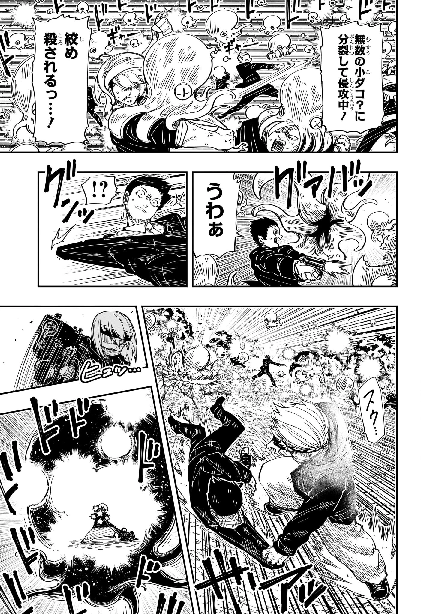 夜桜さんちの大作戦 第223話 - 15