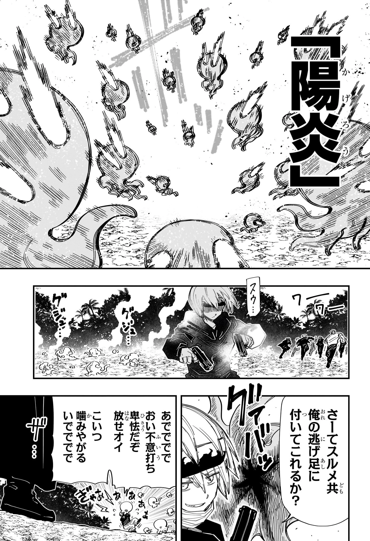 夜桜さんちの大作戦 第223話 - 17