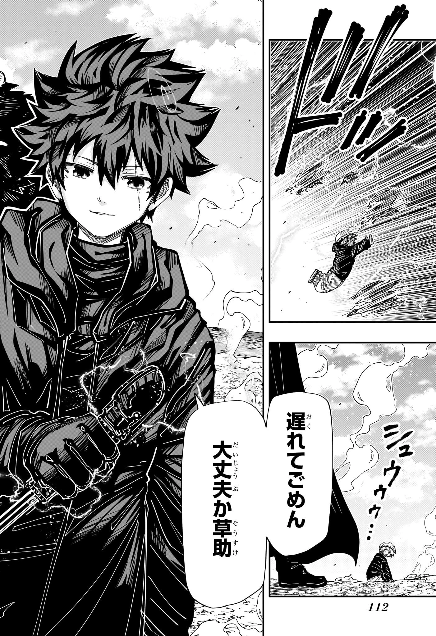 夜桜さんちの大作戦 第223話 - 18