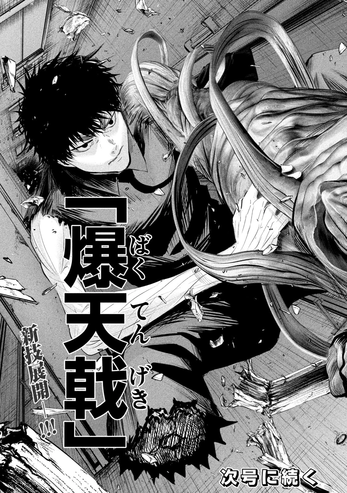 リリーメン 第61話 - 21