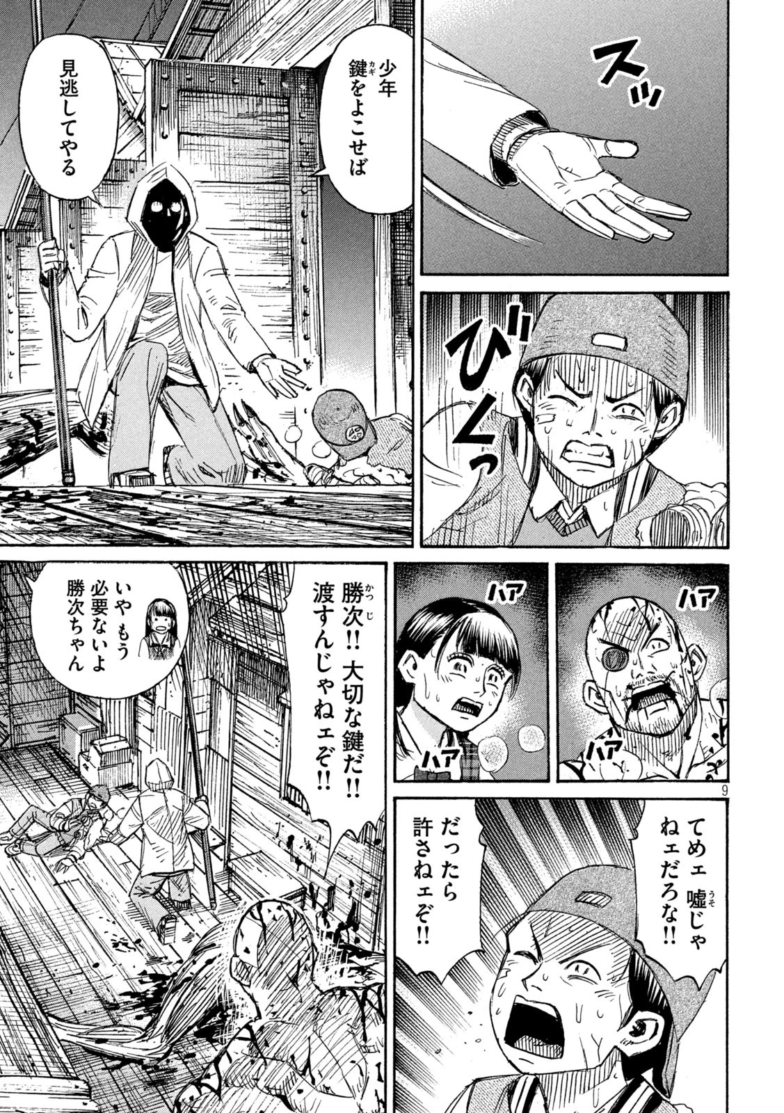 彼岸島48日後… 第401話 - 9
