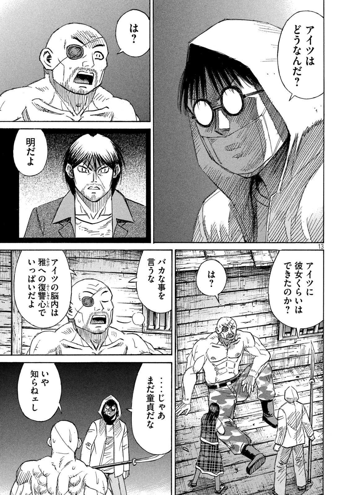 彼岸島48日後… 第401話 - 13