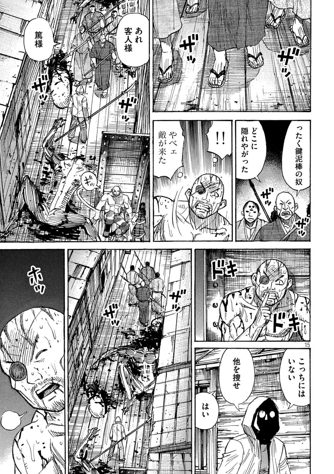 彼岸島48日後… 第401話 - 15