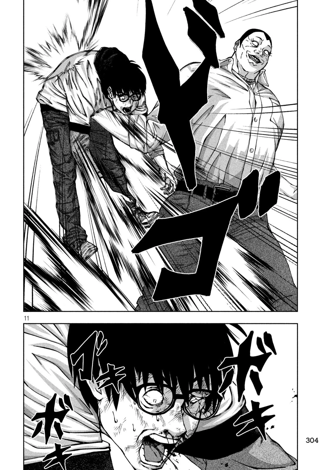 ゴールデンドロップ 第45話 - 11