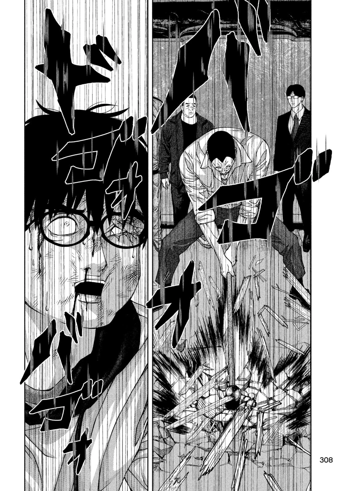 ゴールデンドロップ 第45話 - 15