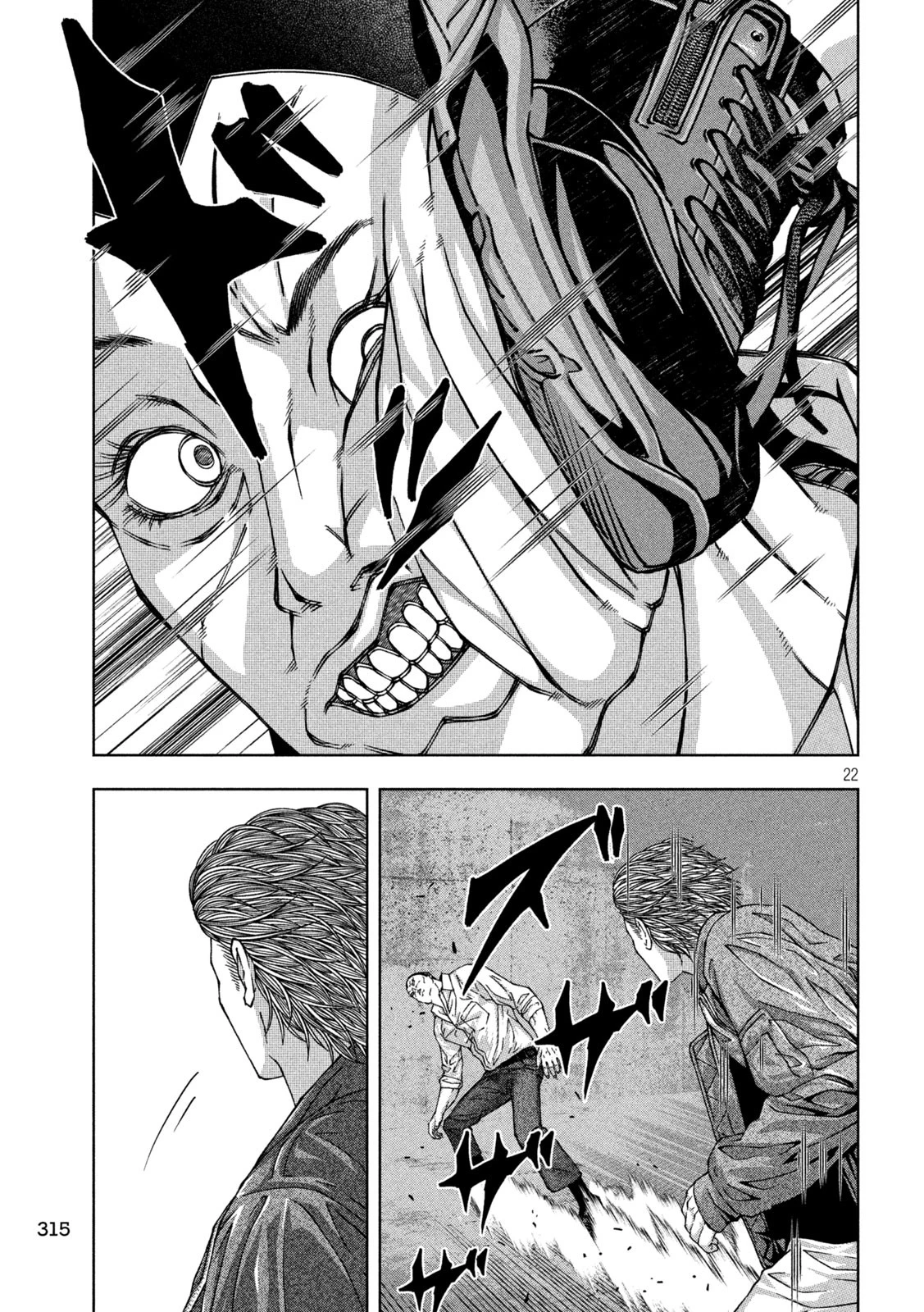 ゴールデンドロップ 第45話 - 22