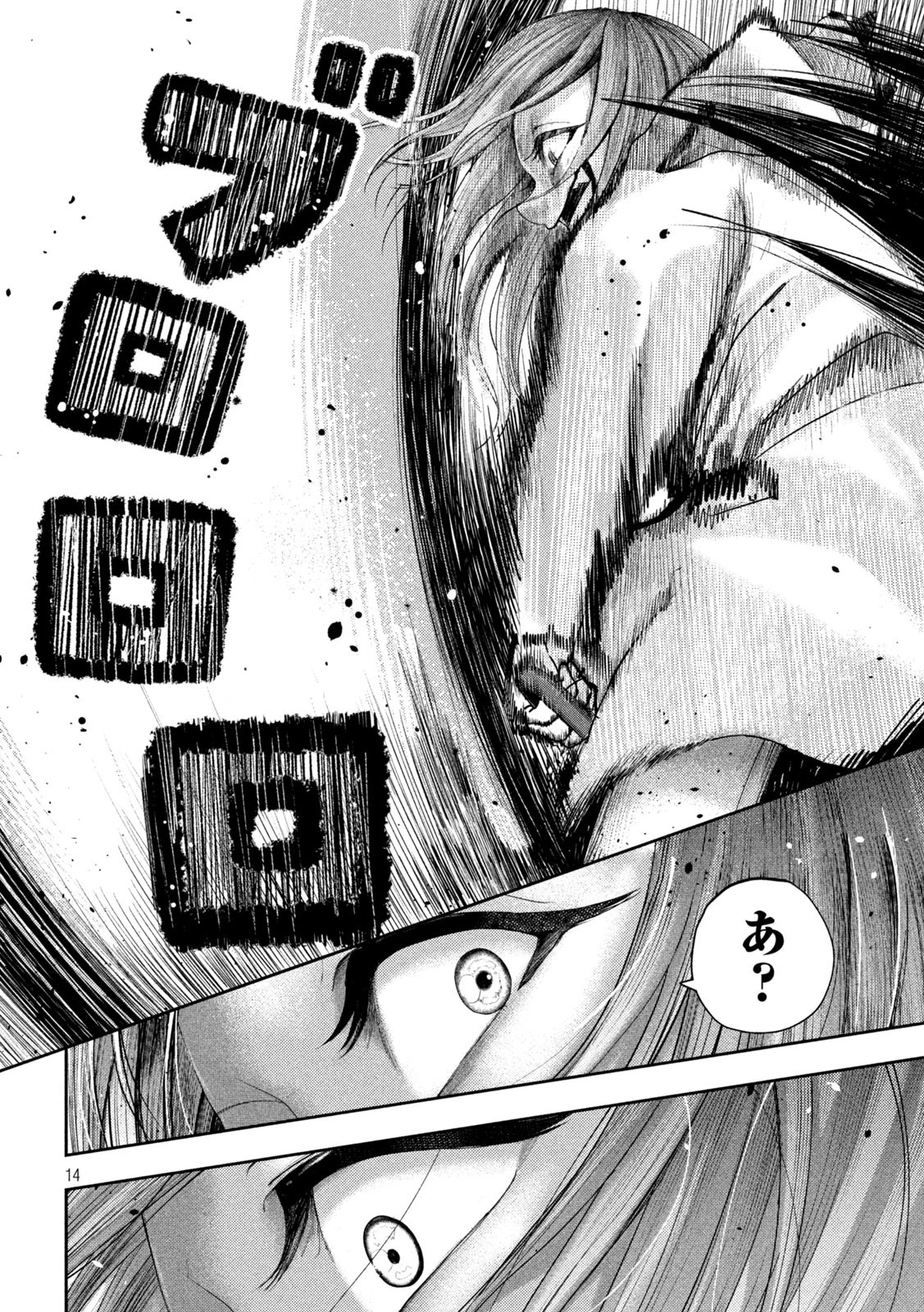 ねずみの初恋 第22話 - 14