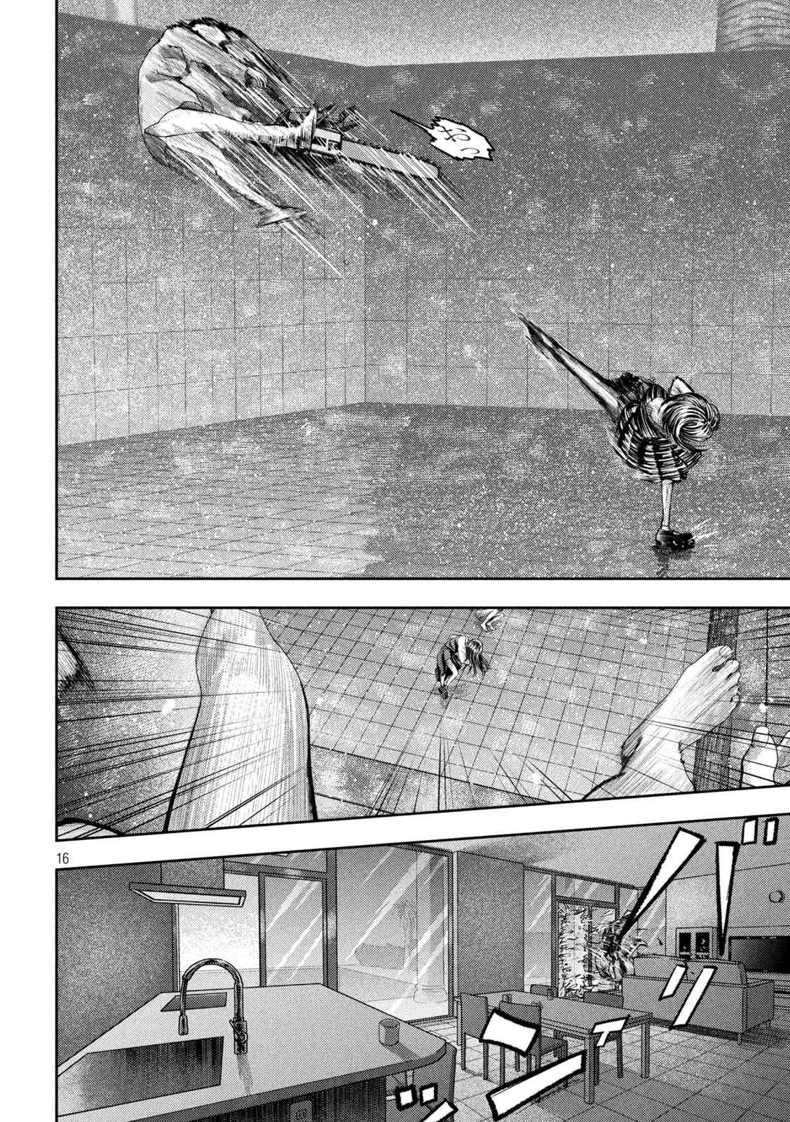 ねずみの初恋 第22話 - 16