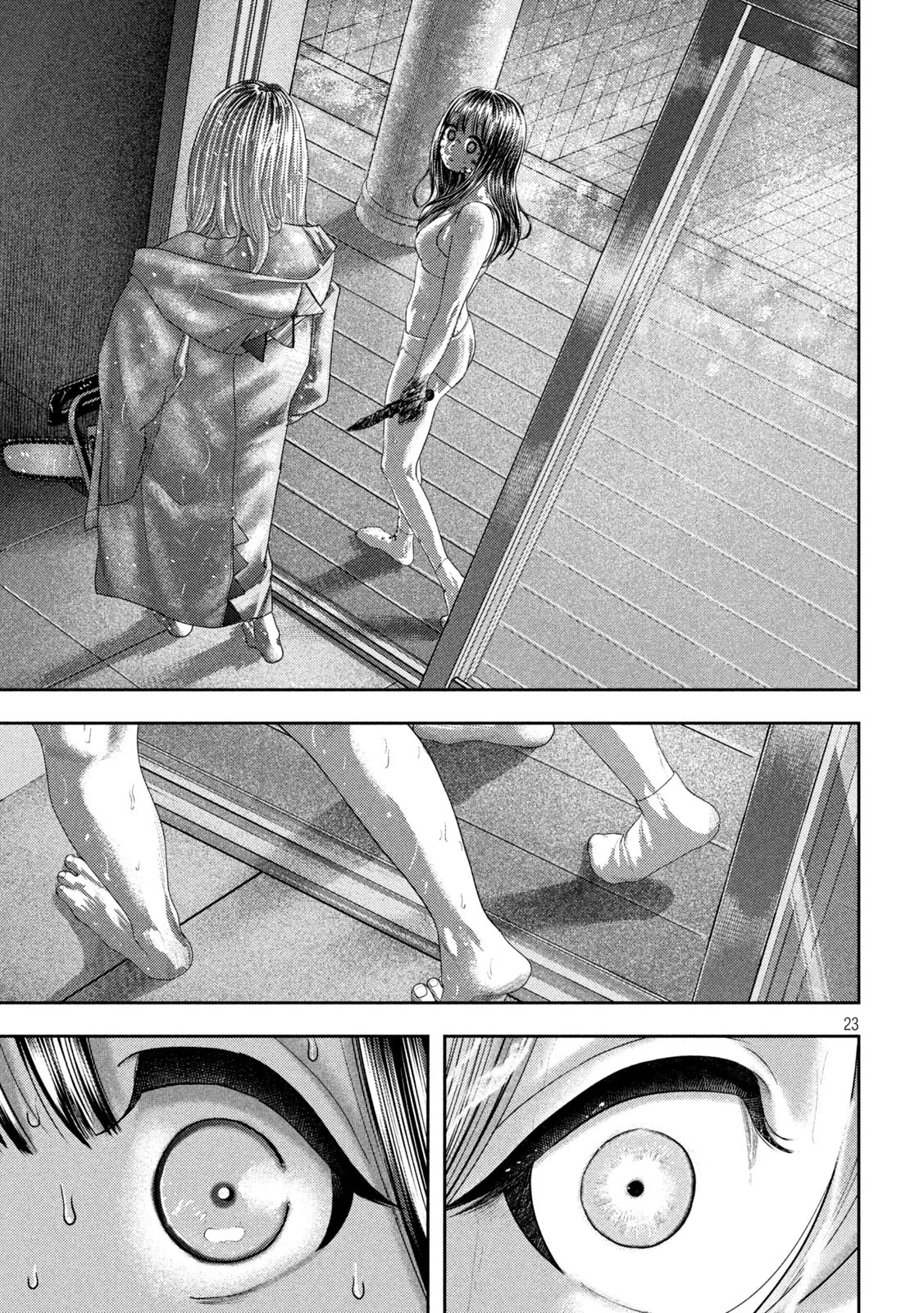 ねずみの初恋 第22話 - 23