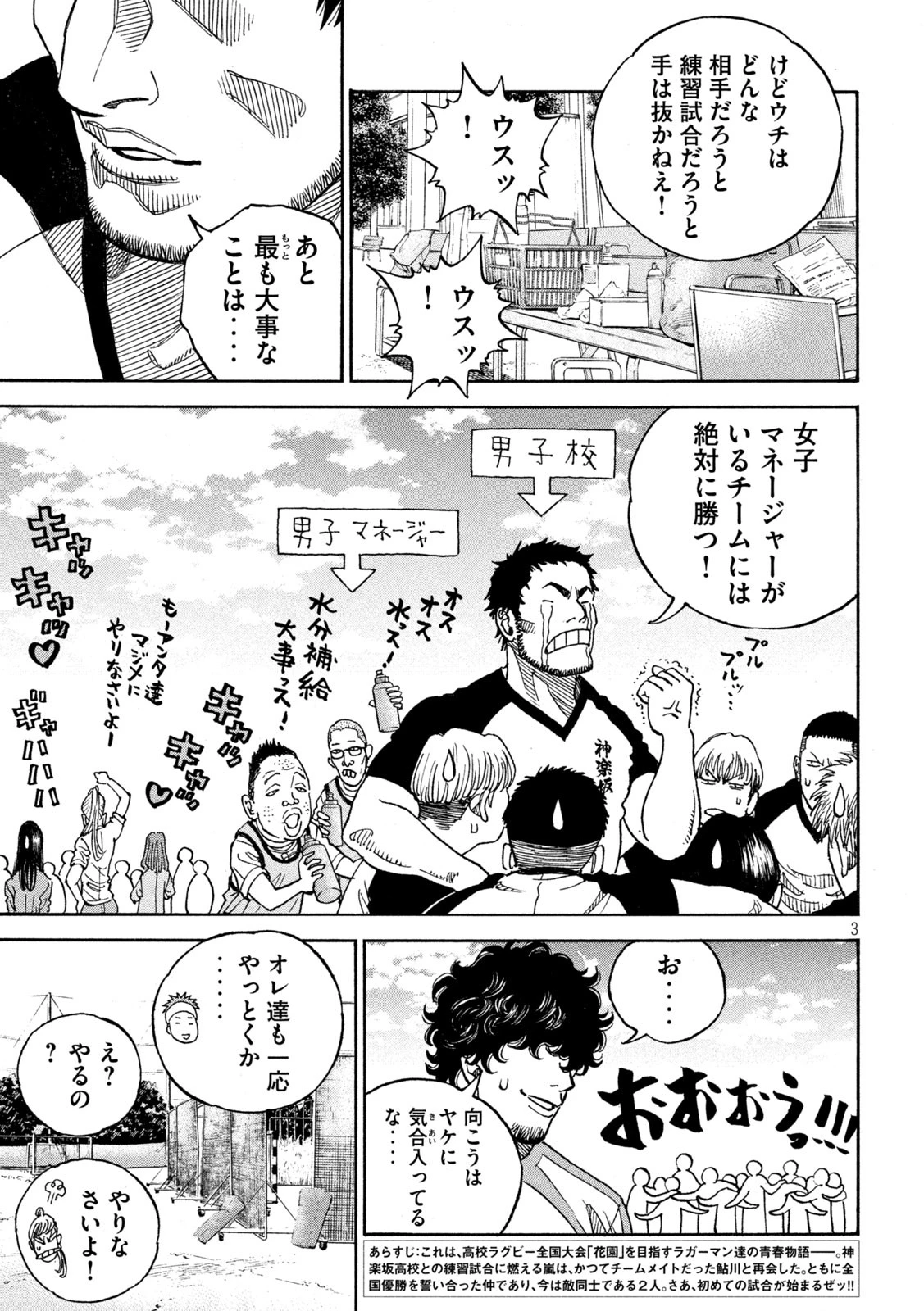 ワンフォーオール 第18話 - 3