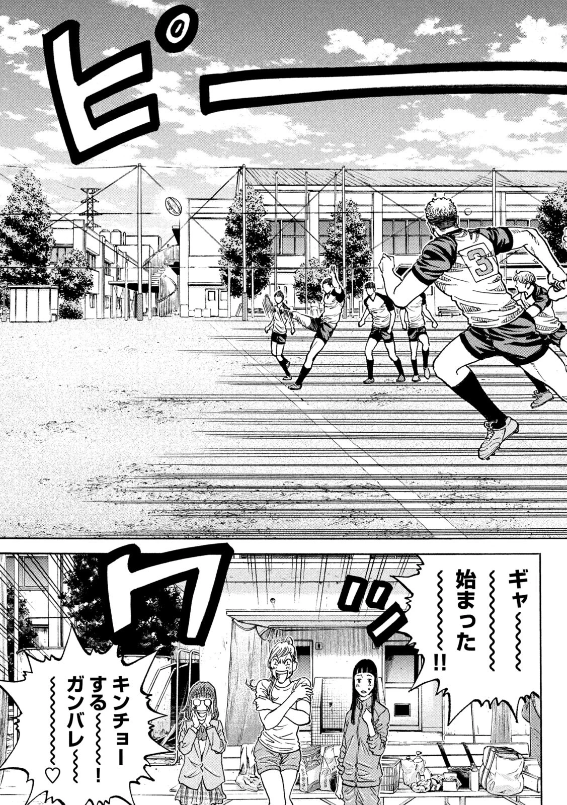ワンフォーオール 第18話 - 7