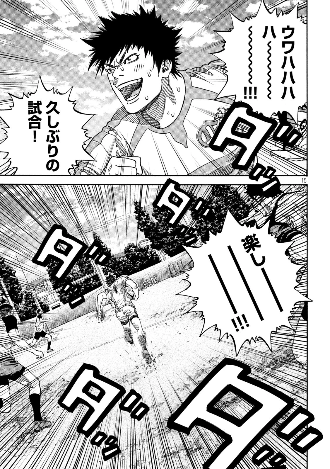 ワンフォーオール 第18話 - 15