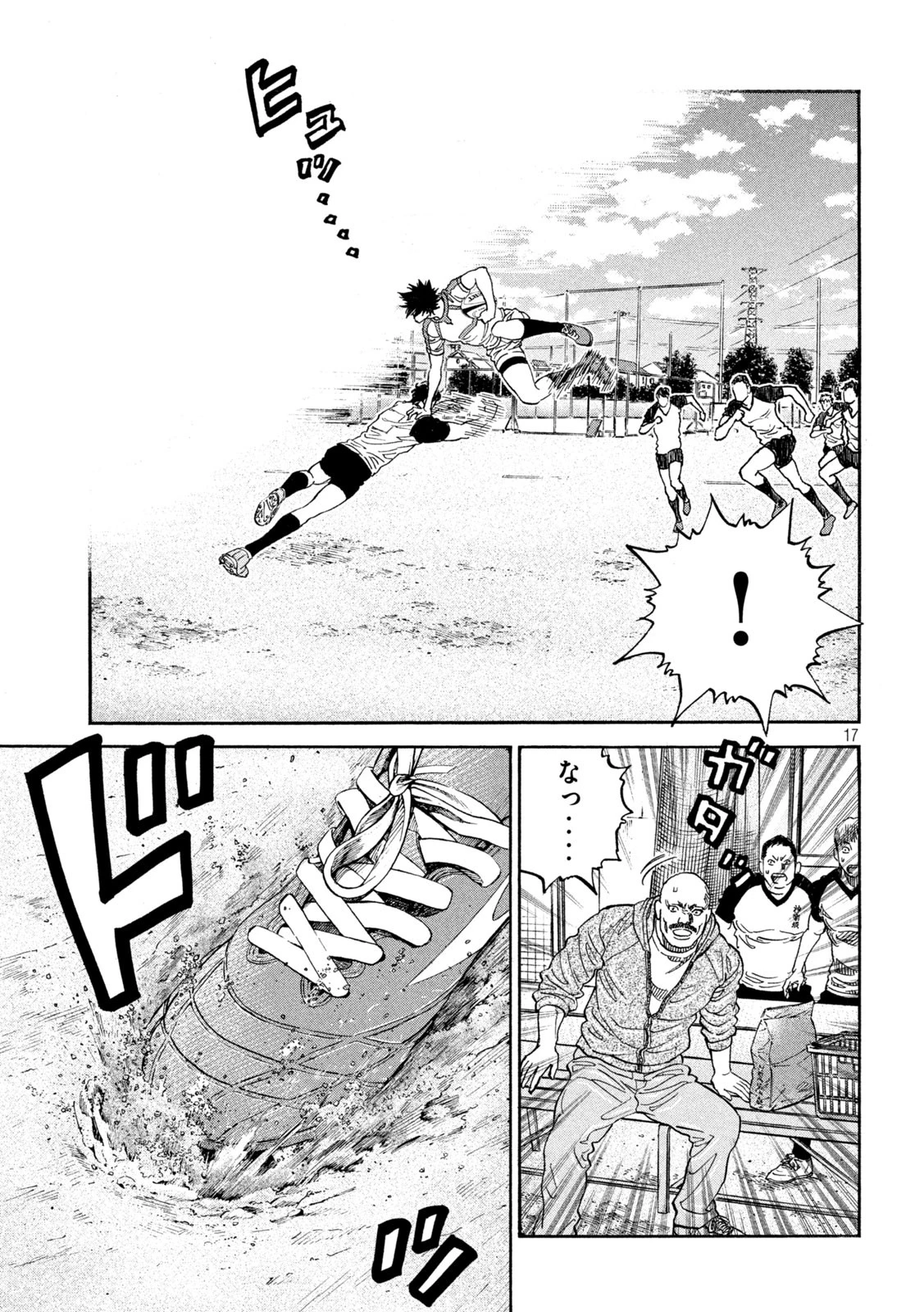 ワンフォーオール 第18話 - 17