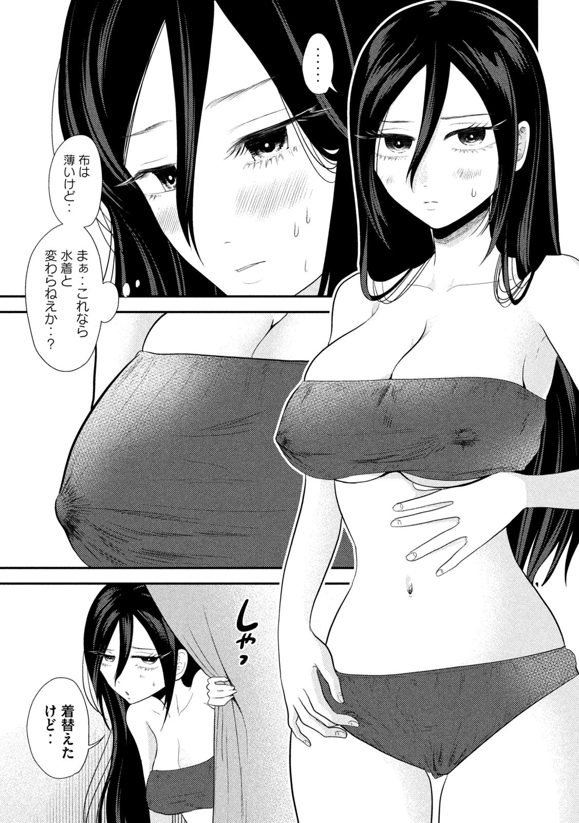 Heisei Haizanhei Sumire-chan 平成敗残兵すみれちゃん 第15話 - 11