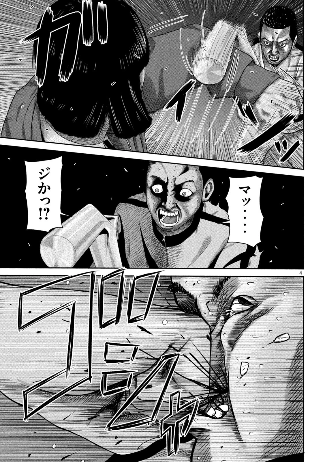 咲花ソルジャーズ 第8話 - 4