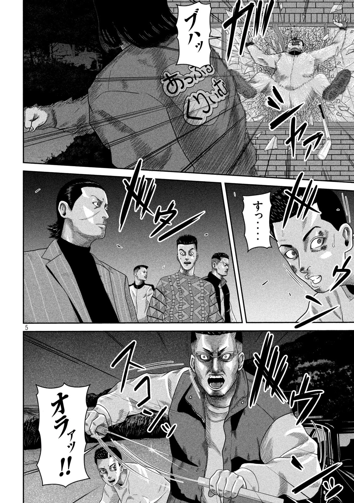 咲花ソルジャーズ 第8話 - 5