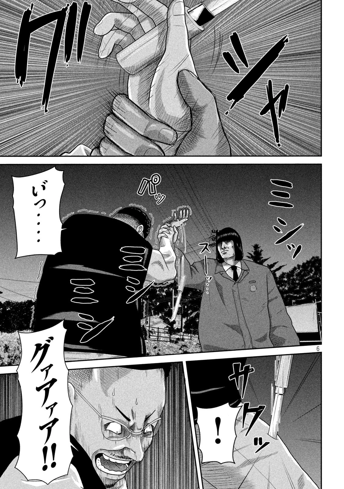 咲花ソルジャーズ 第8話 - 6