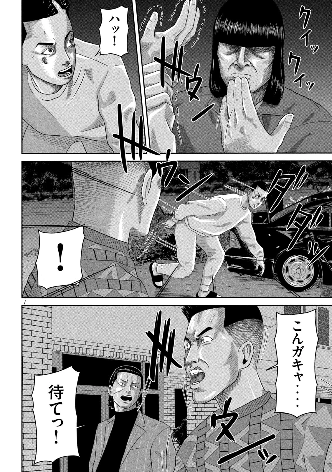 咲花ソルジャーズ 第8話 - 7
