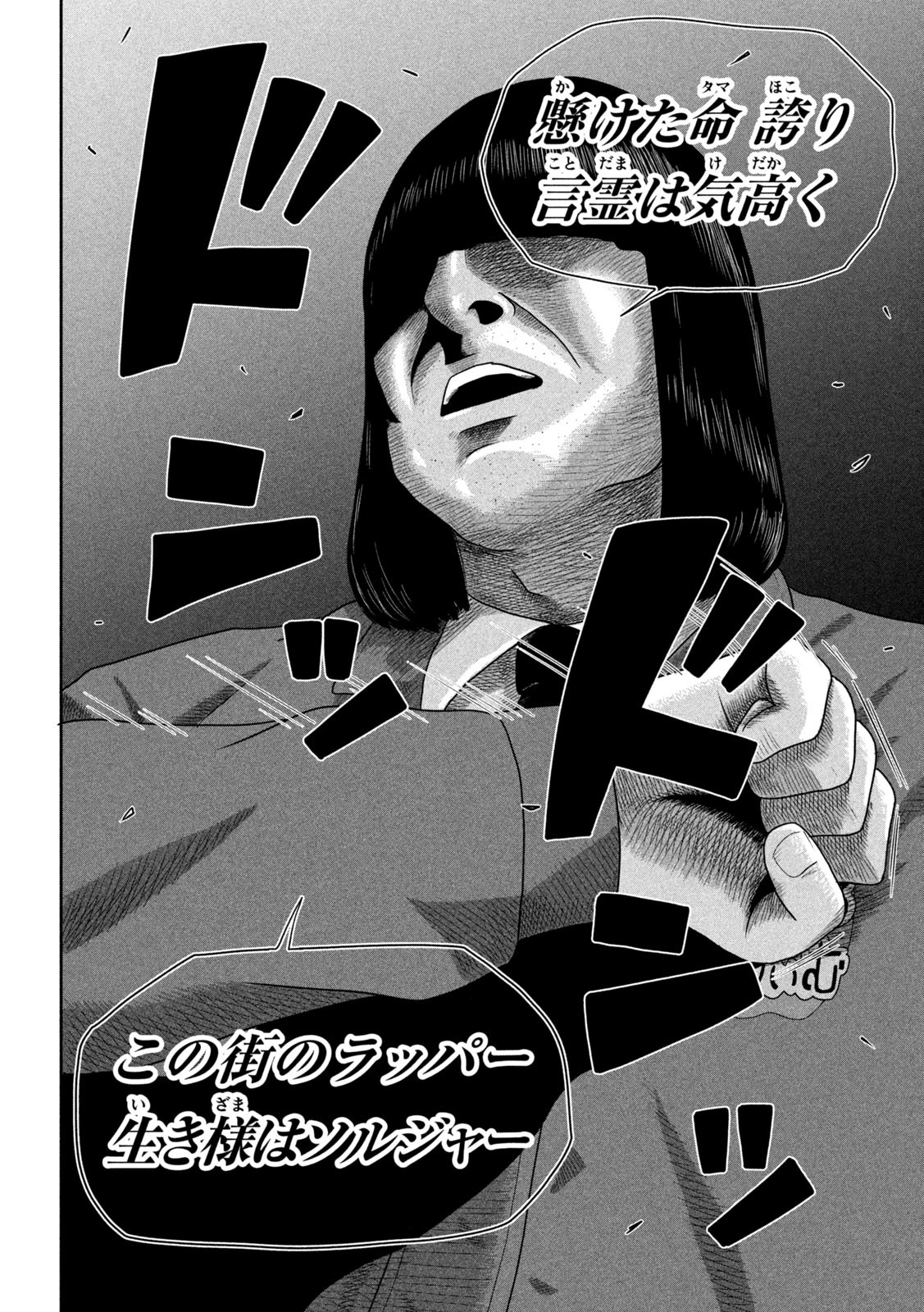 咲花ソルジャーズ 第8話 - 13