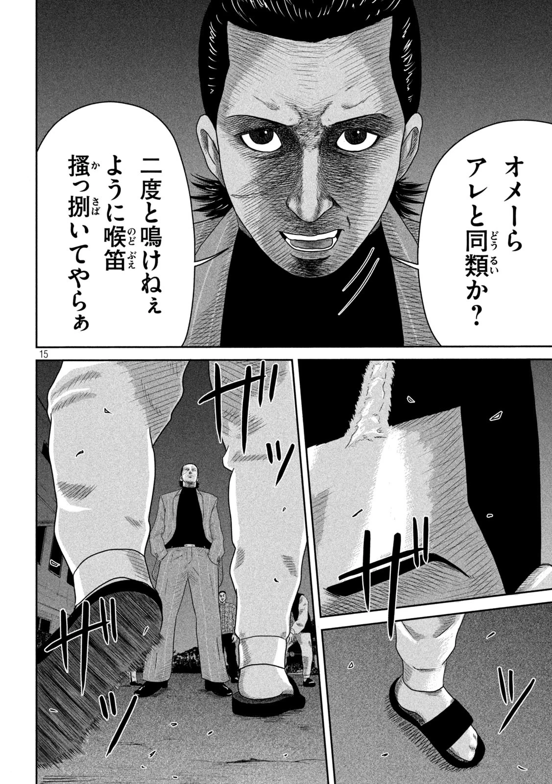 咲花ソルジャーズ 第8話 - 15