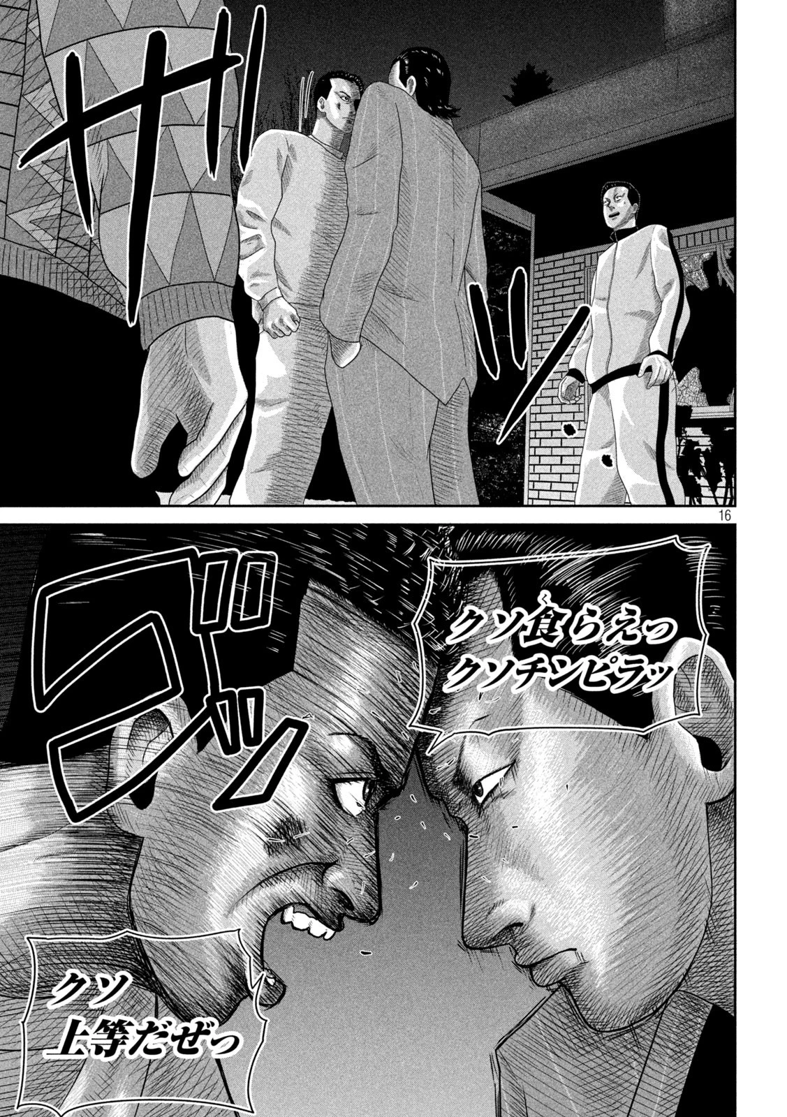 咲花ソルジャーズ 第8話 - 16