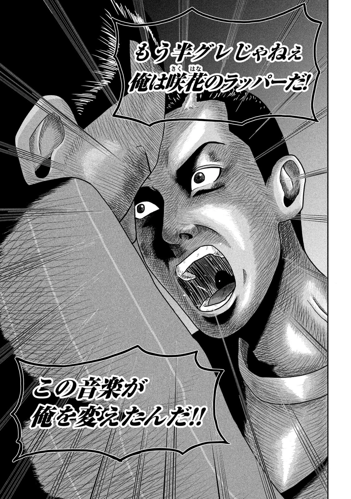 咲花ソルジャーズ 第8話 - 18