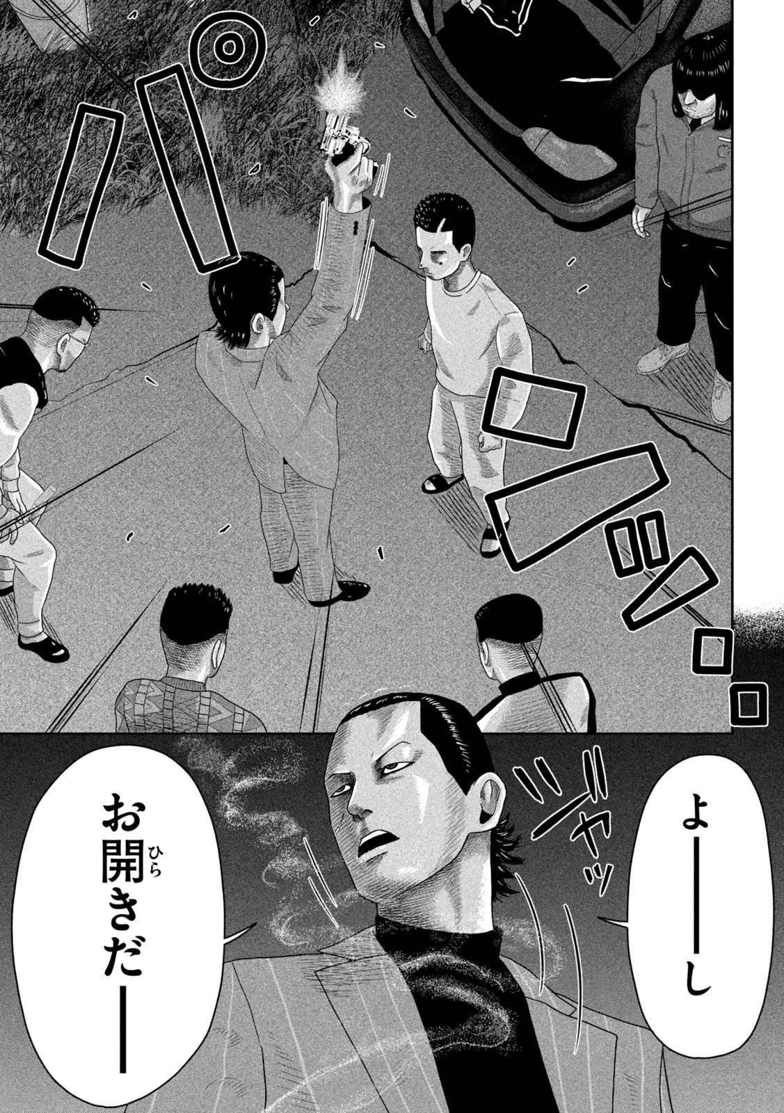 咲花ソルジャーズ 第8話 - 20