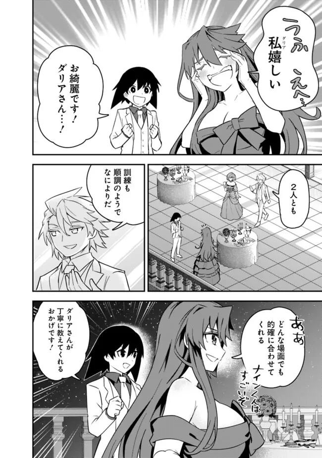 黒猫の剣士 ～ブラックなパーティを辞めたらS級冒険者にスカウトされました。今さら「戻ってきて」と言われても「もう遅い」です～ 第55話 - 14