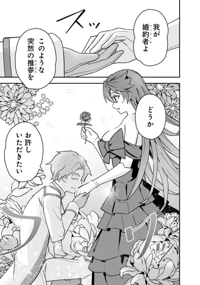 黒猫の剣士 ～ブラックなパーティを辞めたらS級冒険者にスカウトされました。今さら「戻ってきて」と言われても「もう遅い」です～ 第55話 - 21