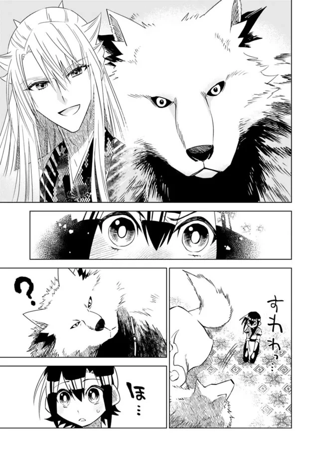 後宮の獣使い〜獣をモフモフしたいだけなので、皇太子の溺愛は困ります〜 第28話 - 3