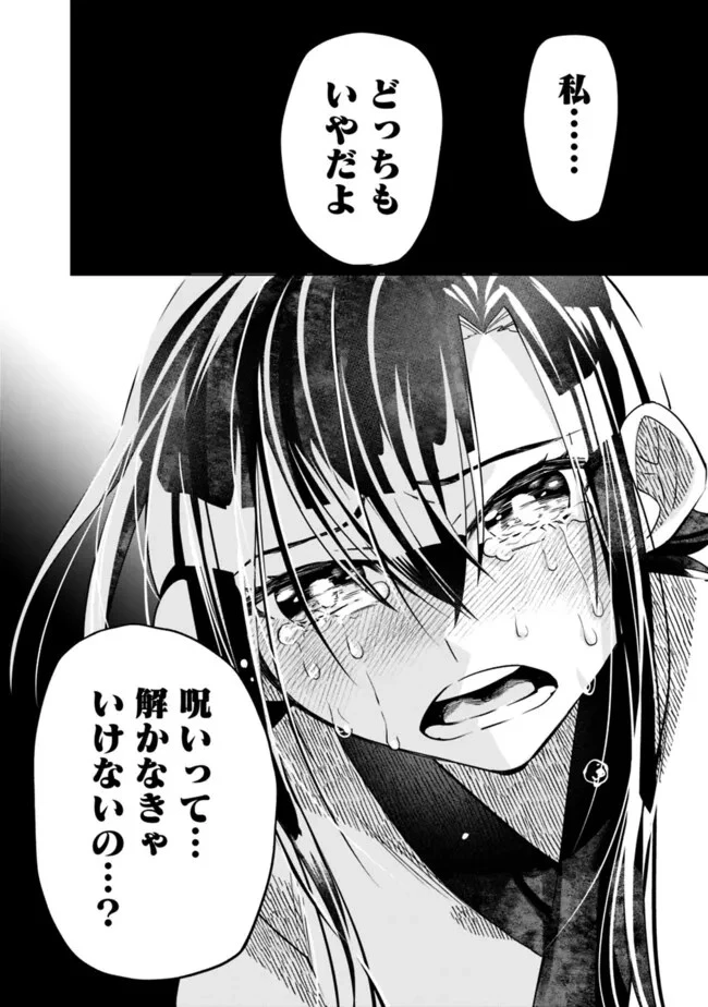 後宮の獣使い〜獣をモフモフしたいだけなので、皇太子の溺愛は困ります〜 第28話 - 6