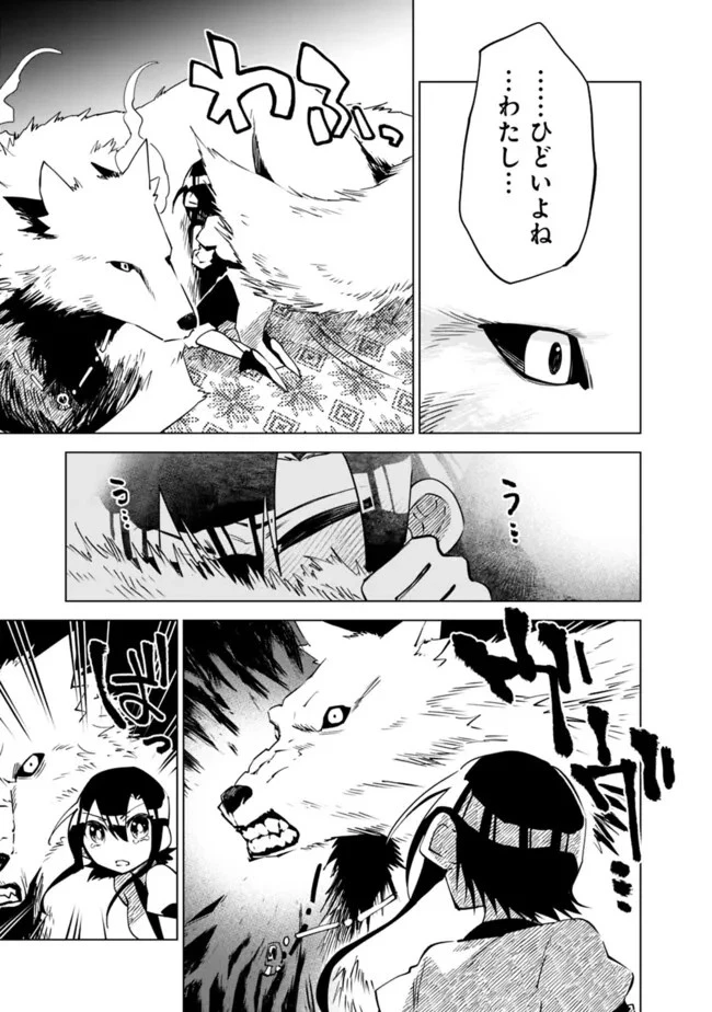 後宮の獣使い〜獣をモフモフしたいだけなので、皇太子の溺愛は困ります〜 第28話 - 7