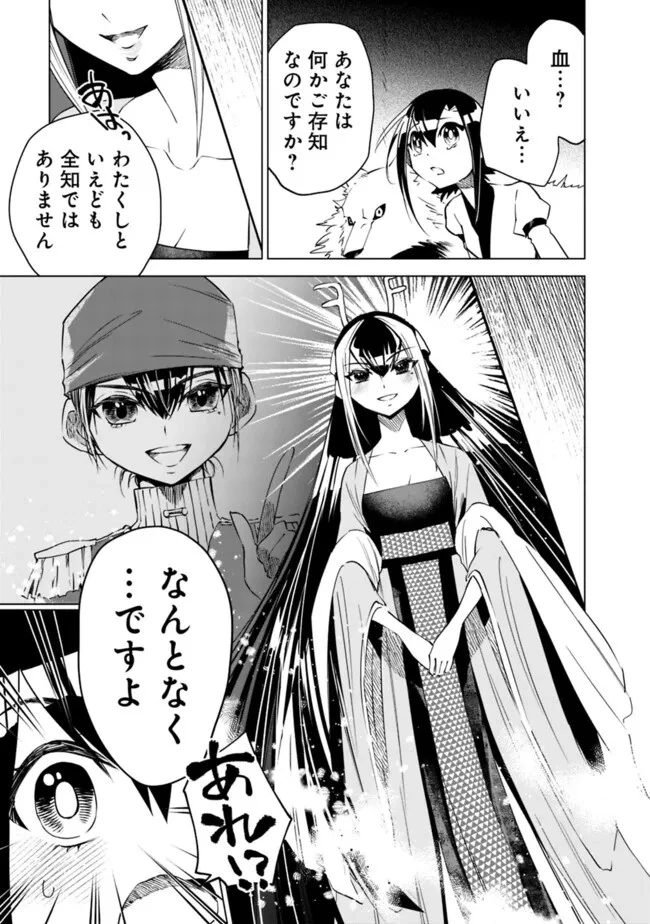 後宮の獣使い〜獣をモフモフしたいだけなので、皇太子の溺愛は困ります〜 第28話 - 9