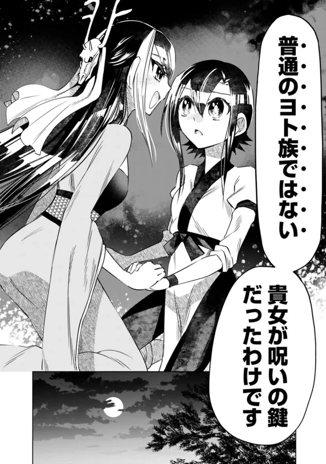 後宮の獣使い〜獣をモフモフしたいだけなので、皇太子の溺愛は困ります〜 第28話 - 12