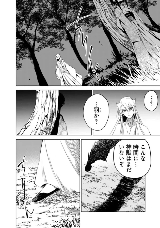 後宮の獣使い〜獣をモフモフしたいだけなので、皇太子の溺愛は困ります〜 第28話 - 16