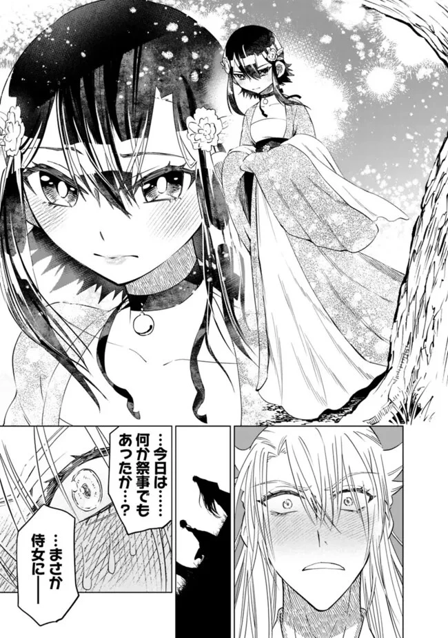 後宮の獣使い〜獣をモフモフしたいだけなので、皇太子の溺愛は困ります〜 第28話 - 17