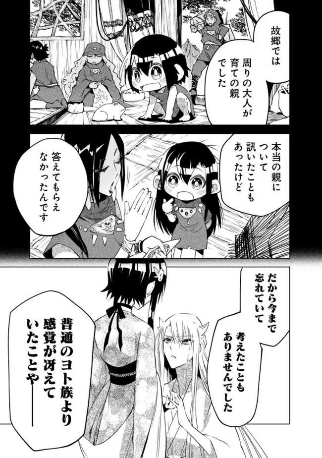 後宮の獣使い〜獣をモフモフしたいだけなので、皇太子の溺愛は困ります〜 第28話 - 21