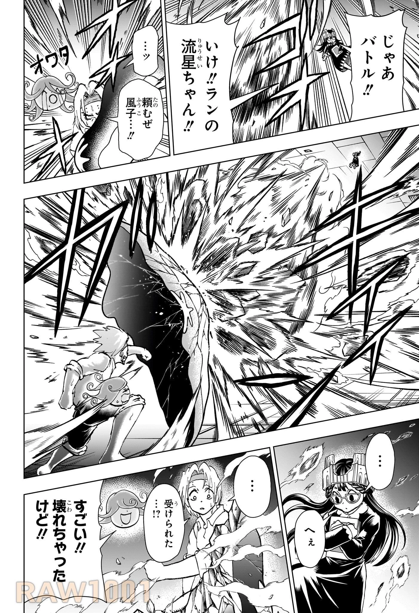 アンデッド＋アンラック 第201話 - 10