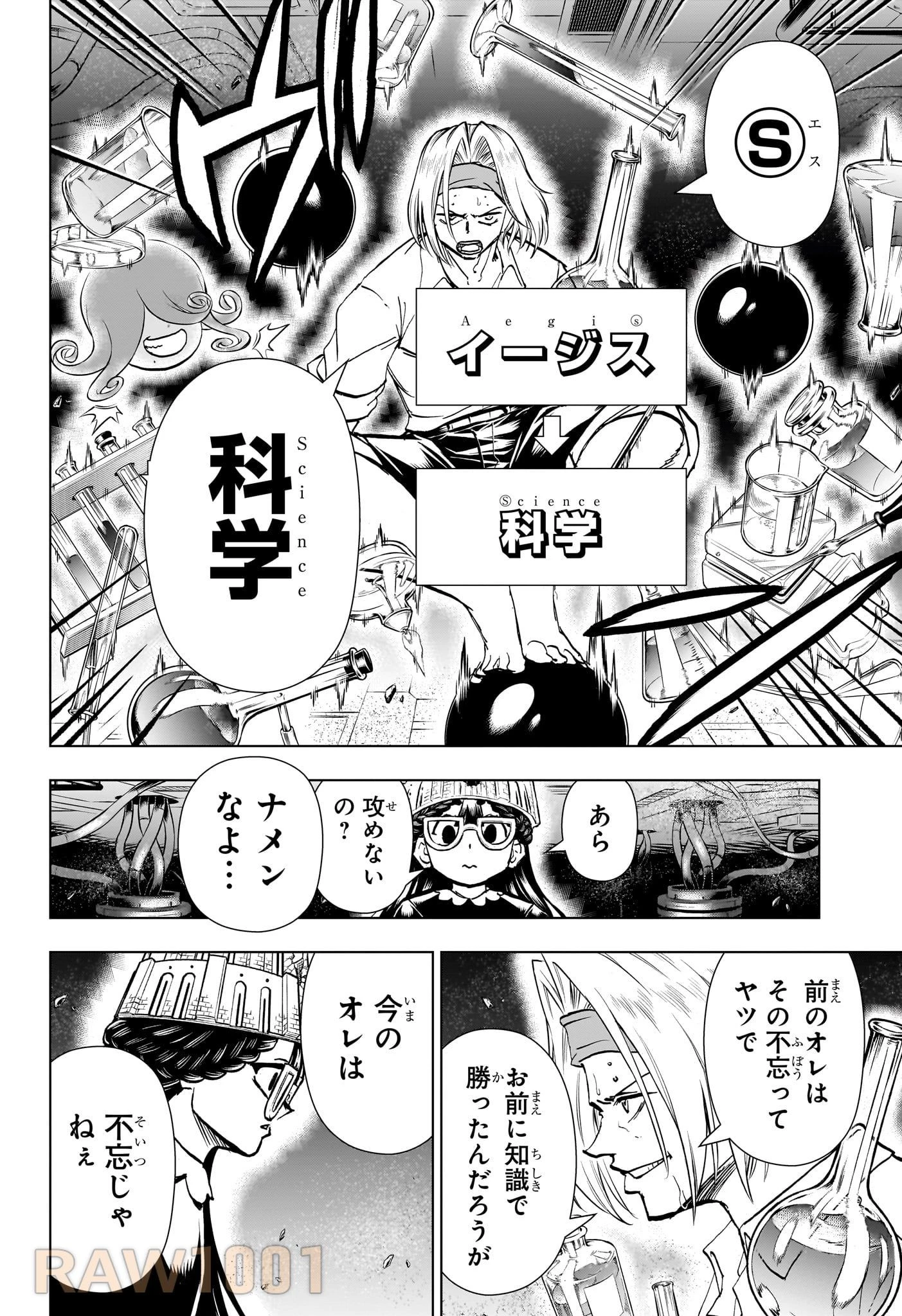 アンデッド＋アンラック 第201話 - 12