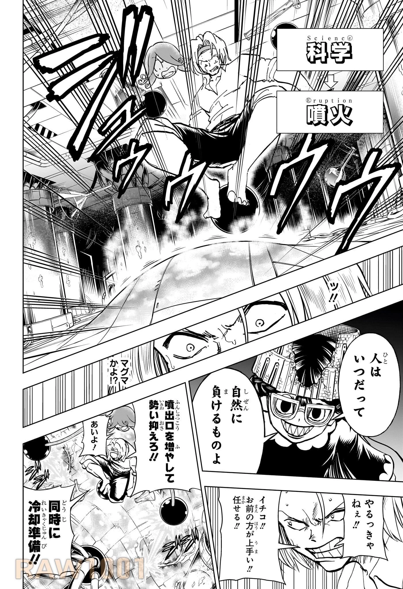 アンデッド＋アンラック 第201話 - 14