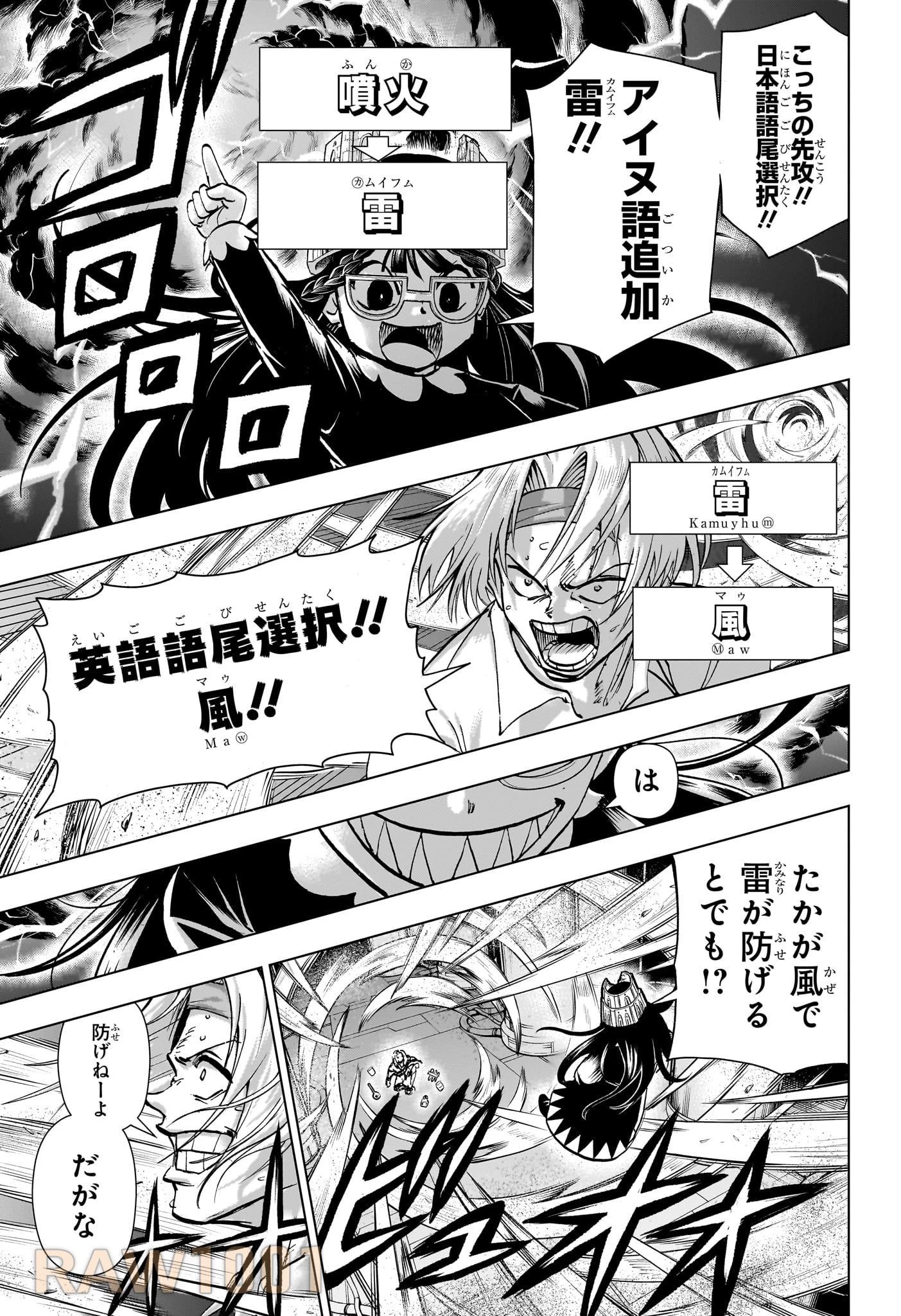 アンデッド＋アンラック 第201話 - 17