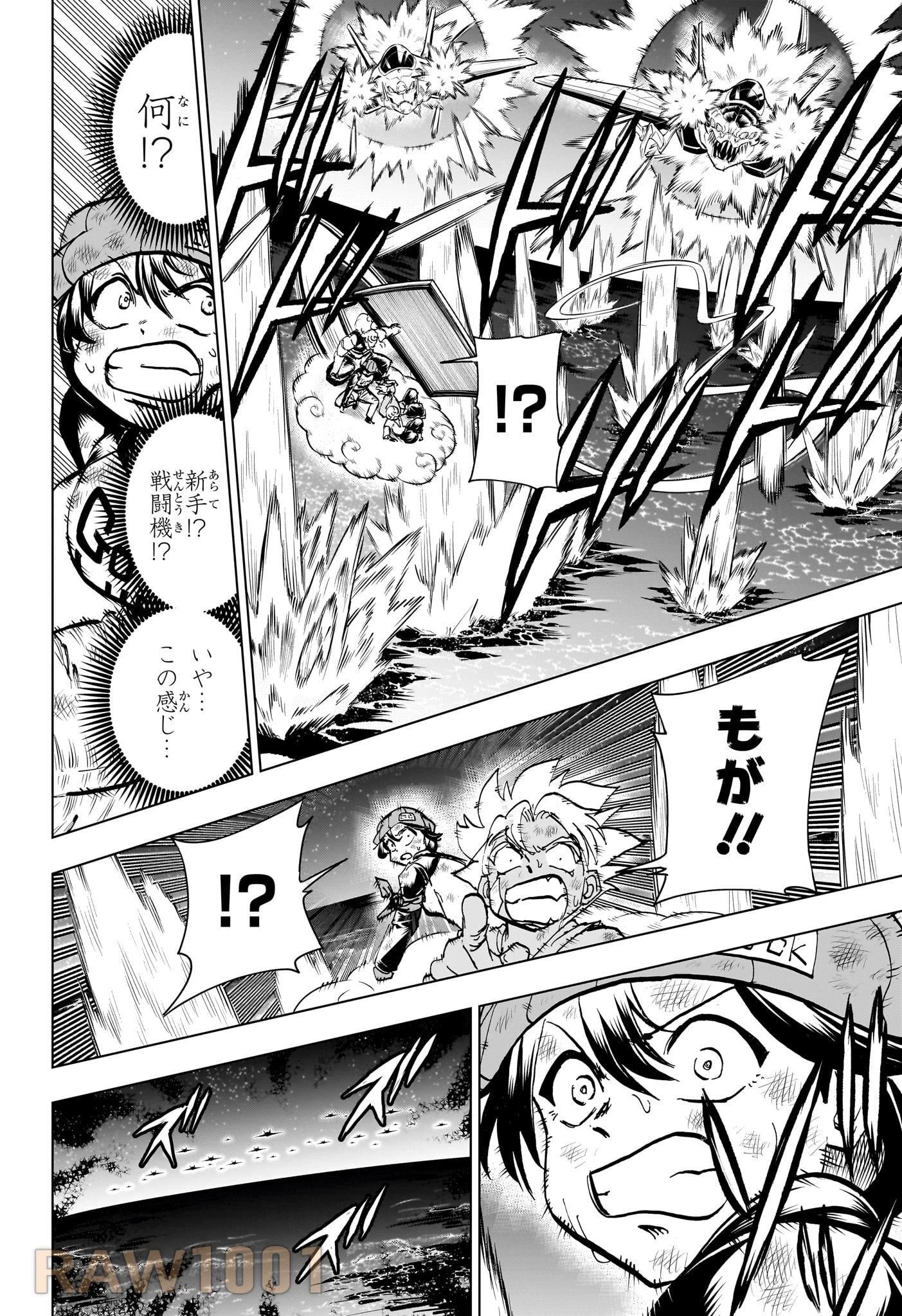 アンデッド＋アンラック 第202話 - 8