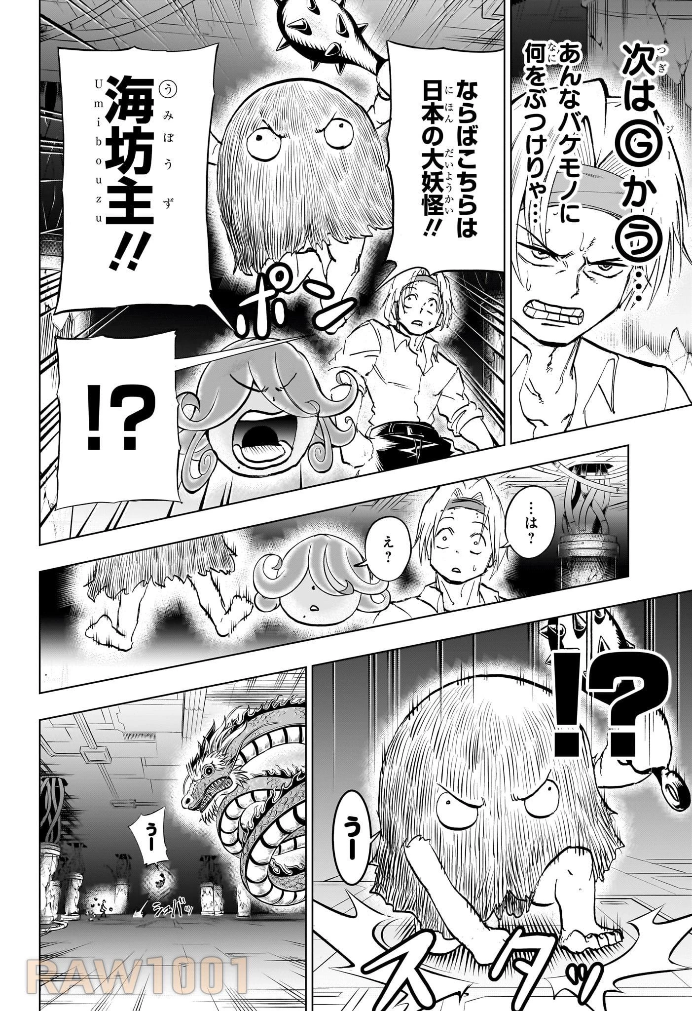 アンデッド＋アンラック 第202話 - 12